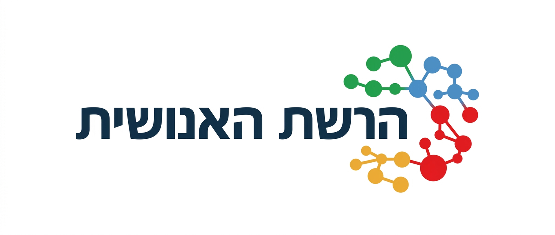 הרשת האנושית — לוגו המערכת